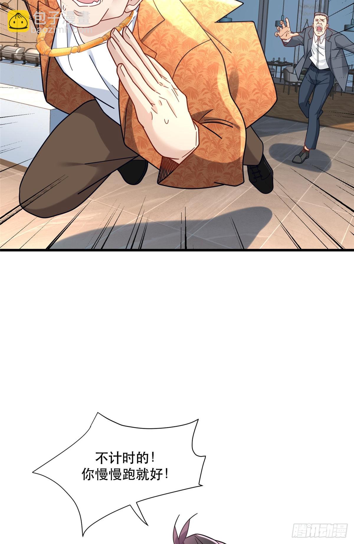 94 人体喇叭-第94话