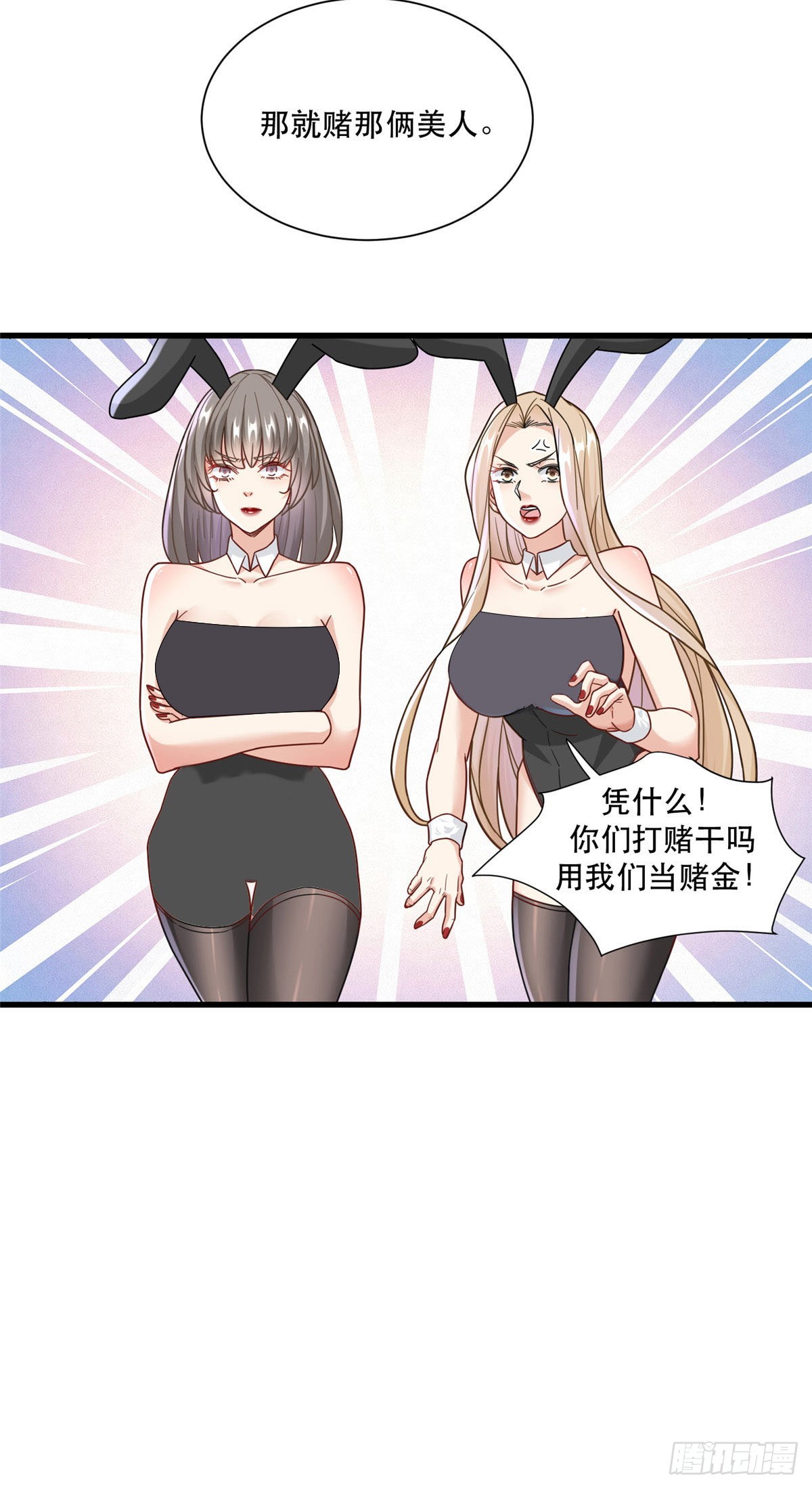 94 人体喇叭-第94话