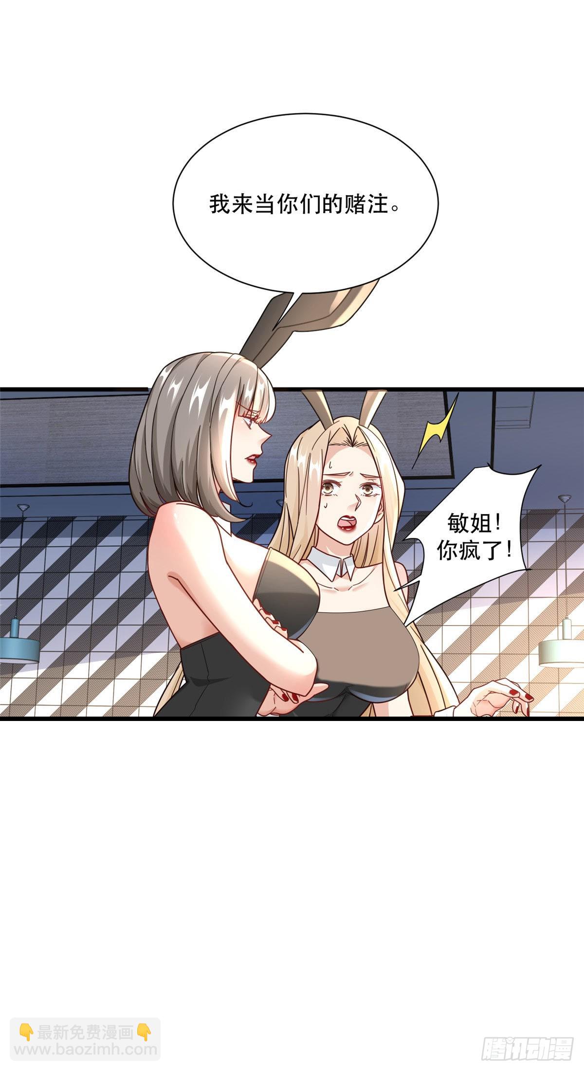 94 人体喇叭-第94话