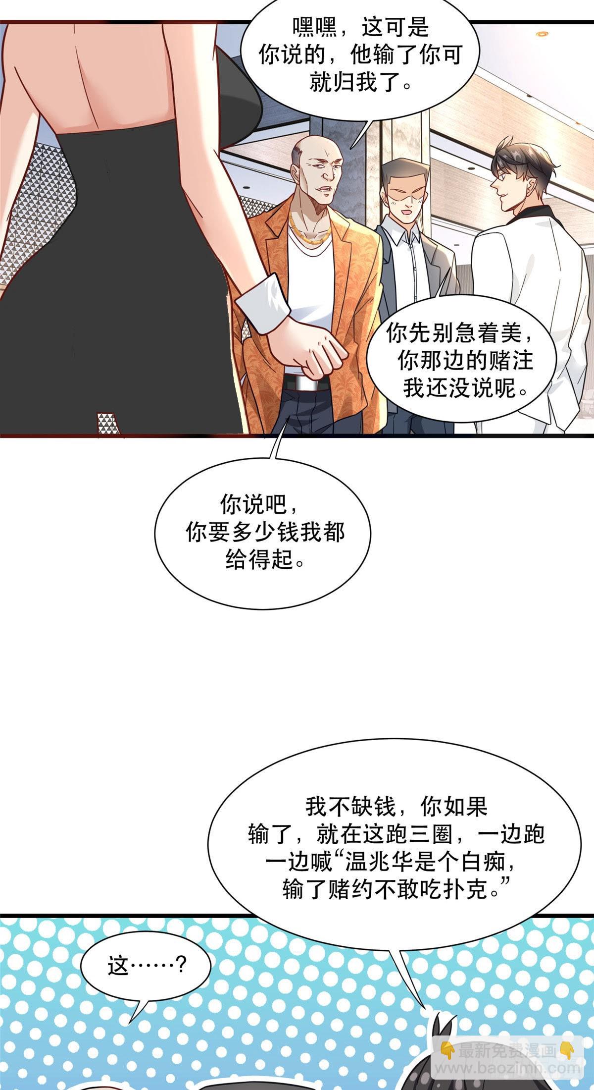 94 人体喇叭-第94话