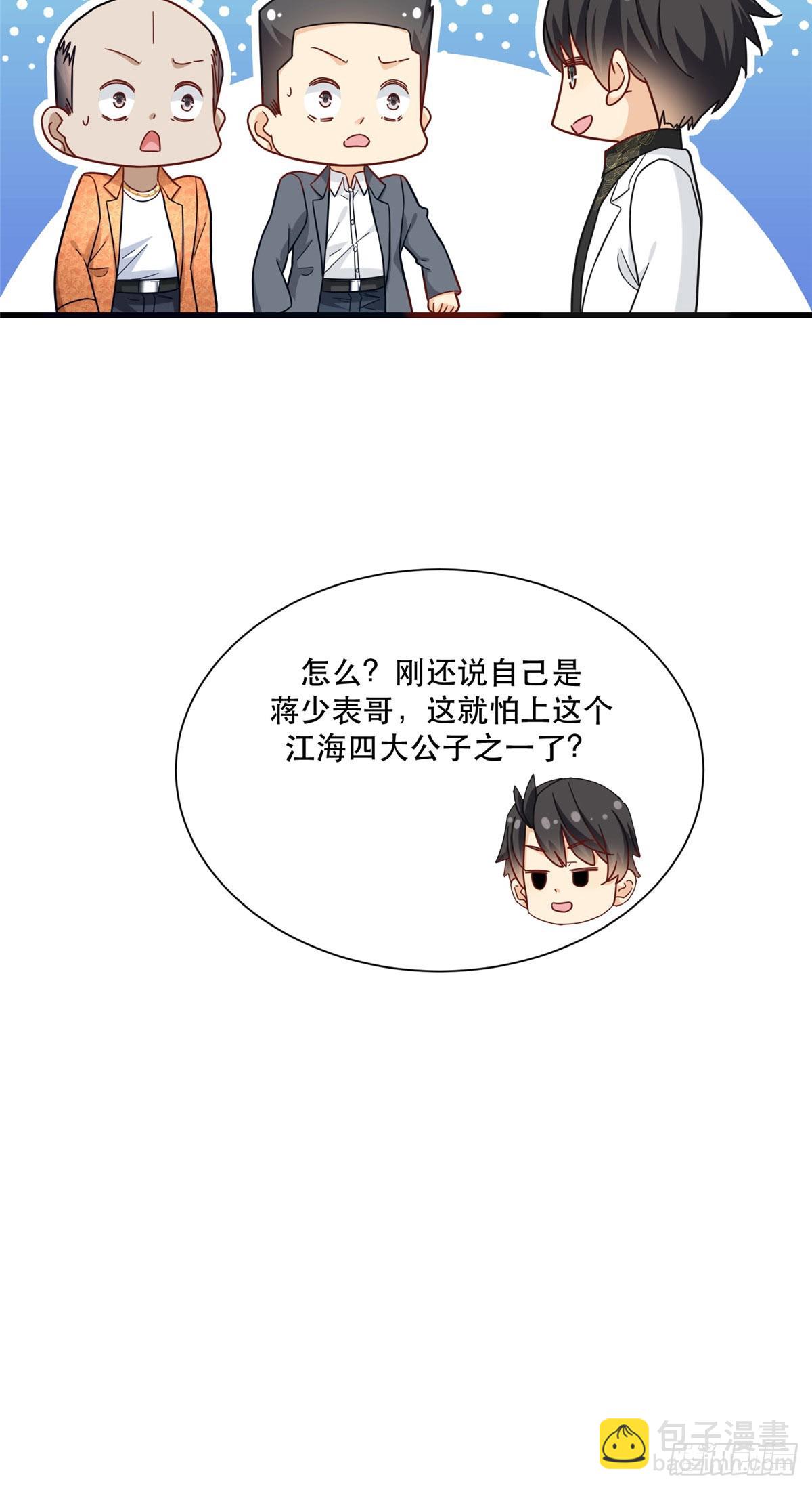 94 人体喇叭-第94话