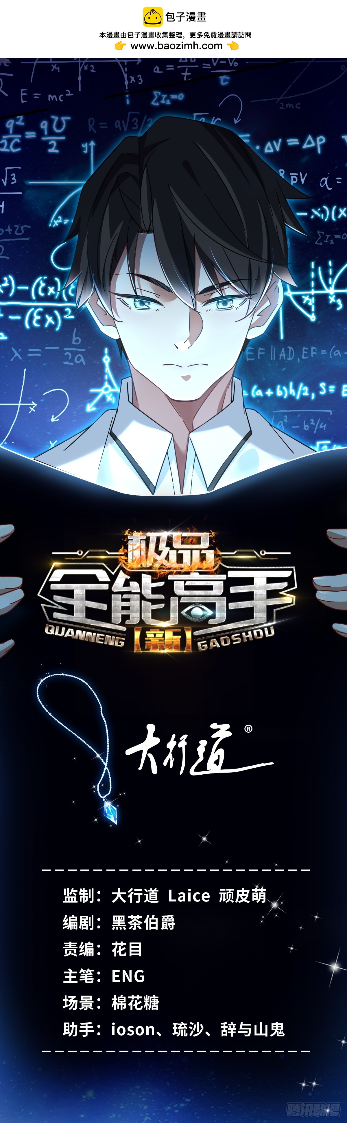 96 被雪藏的演员-第96话