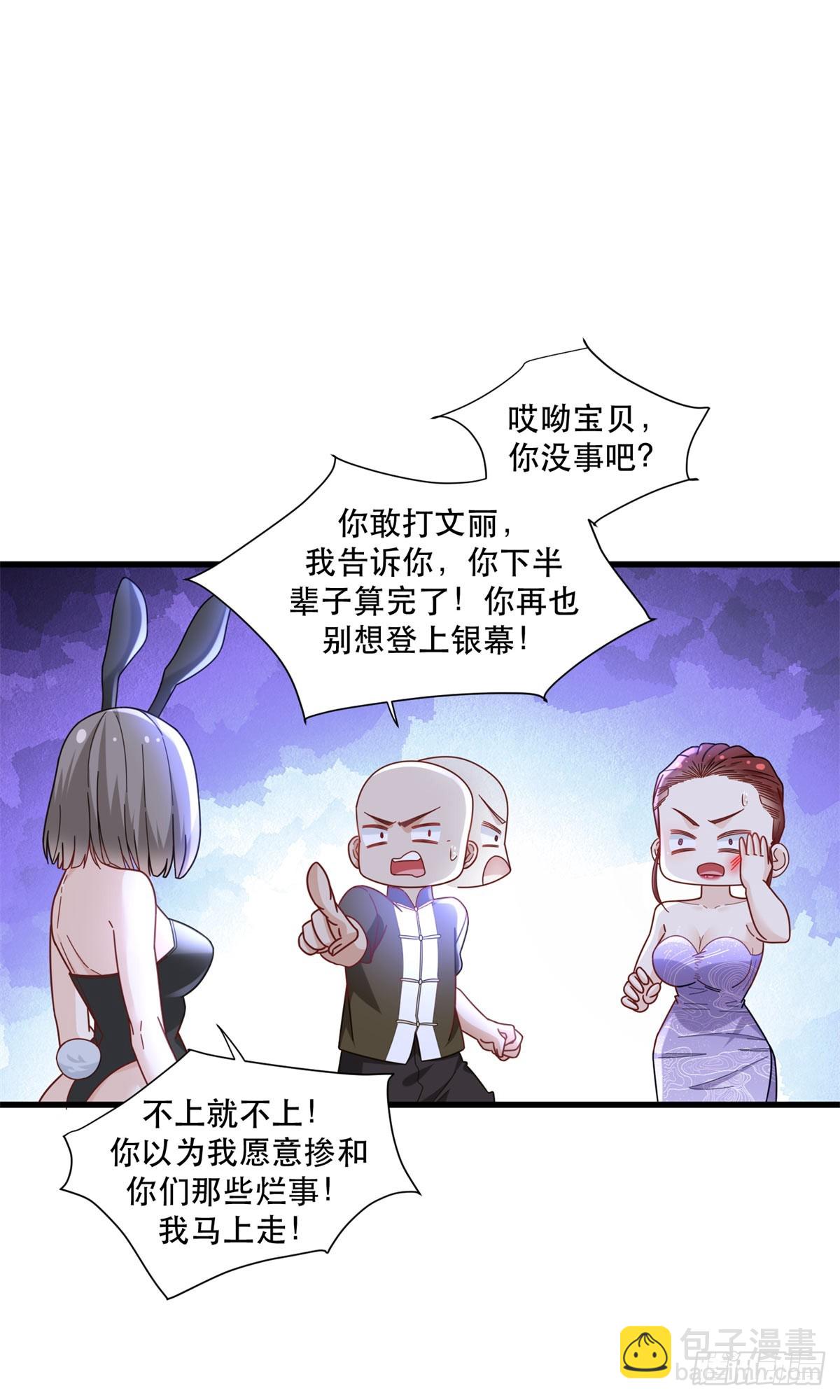 96 被雪藏的演员-第96话