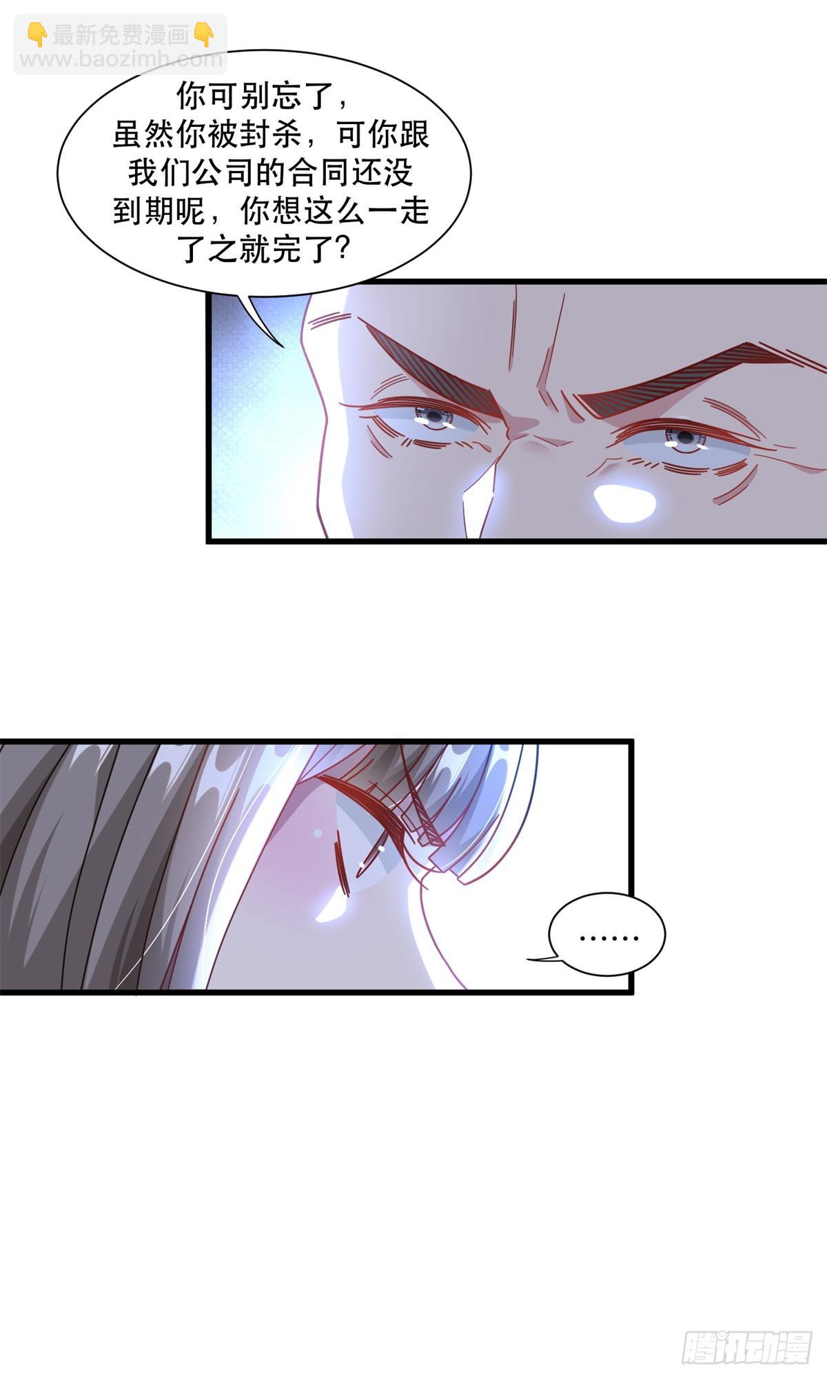 96 被雪藏的演员-第96话