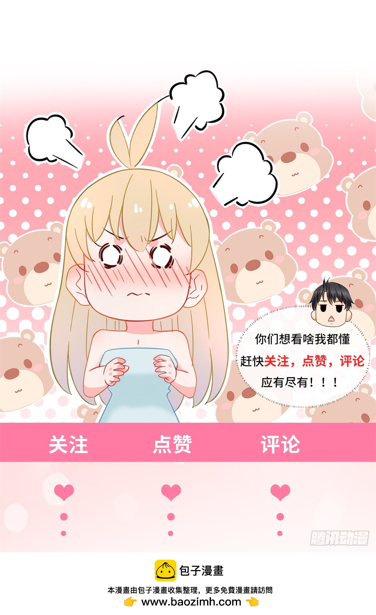 96 被雪藏的演员-第96话