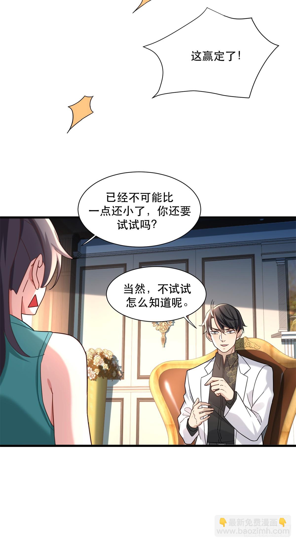 98 扑克牌好吃吗-第98话