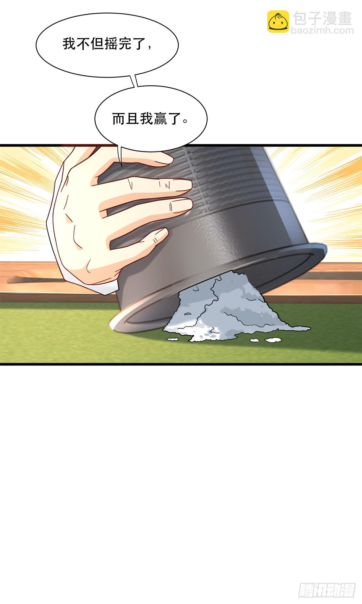 98 扑克牌好吃吗-第98话