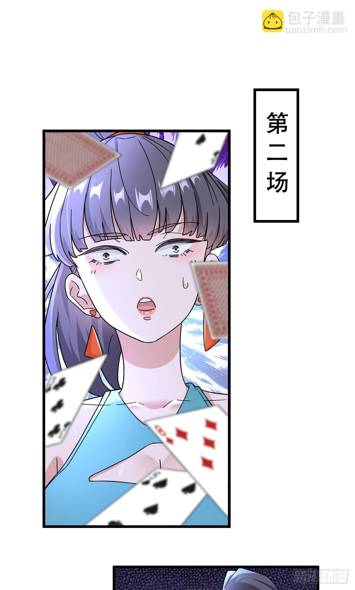 98 扑克牌好吃吗-第98话