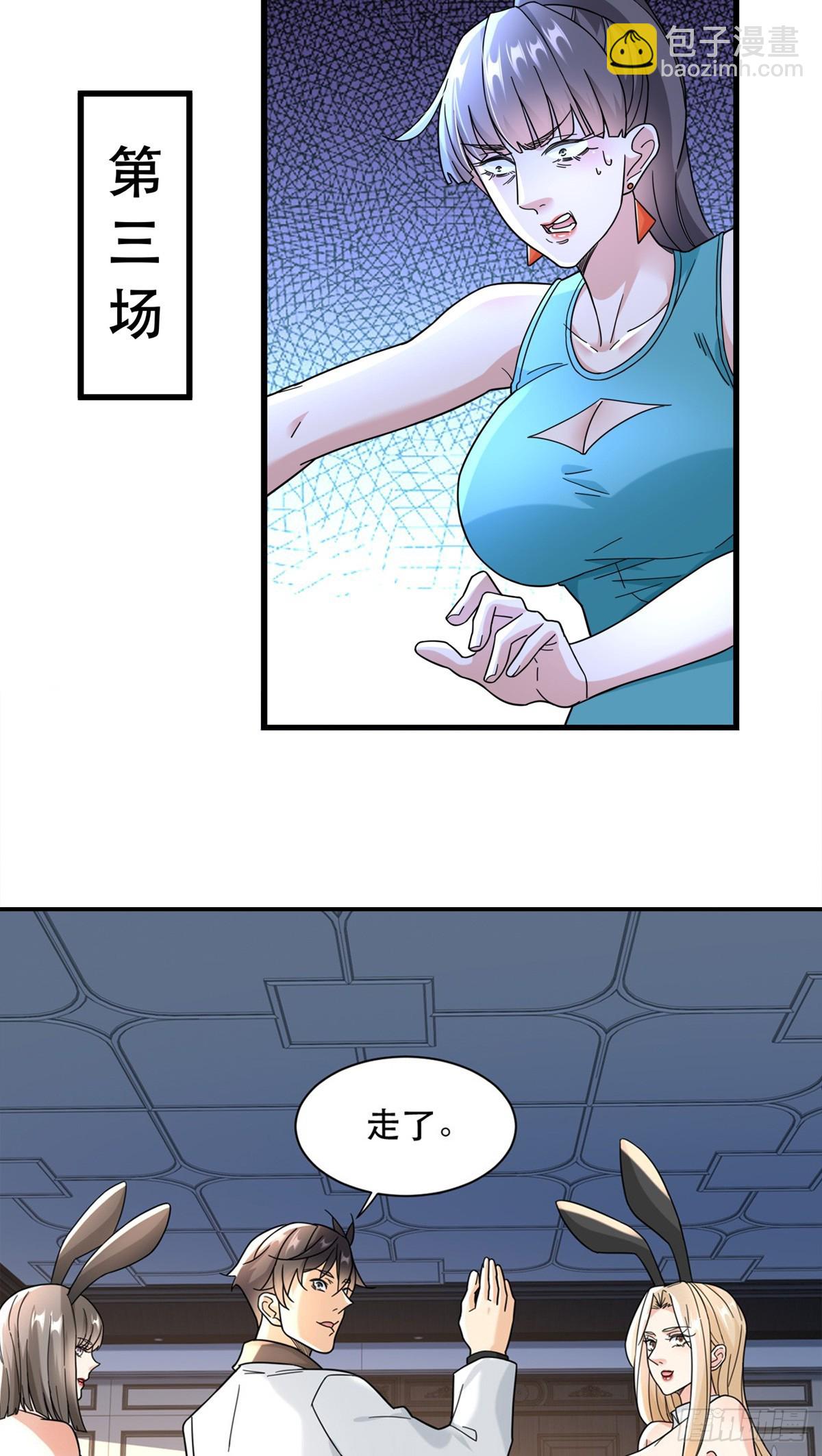 98 扑克牌好吃吗-第98话