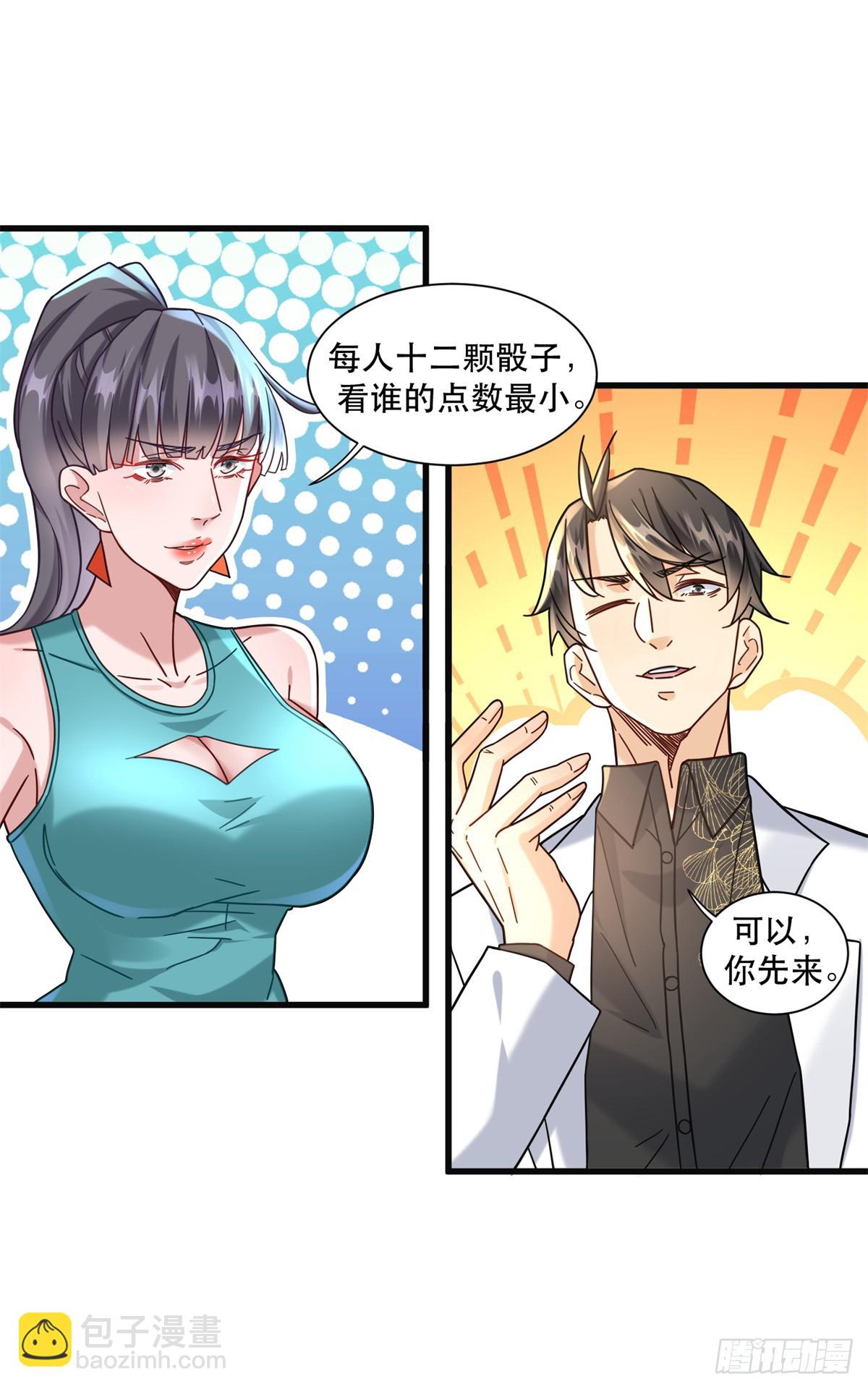 98 扑克牌好吃吗-第98话