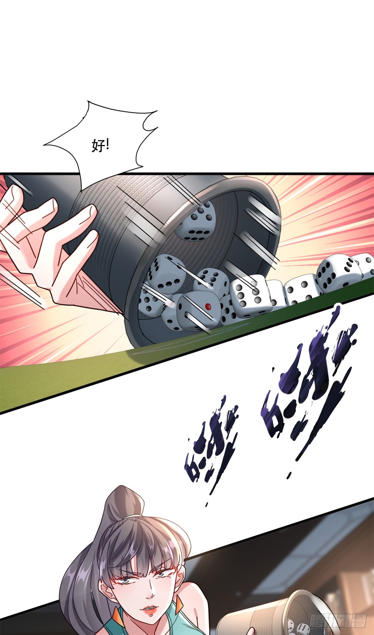 98 扑克牌好吃吗-第98话