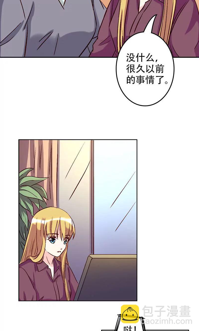 心機總裁是替身 - 第46話 - 3