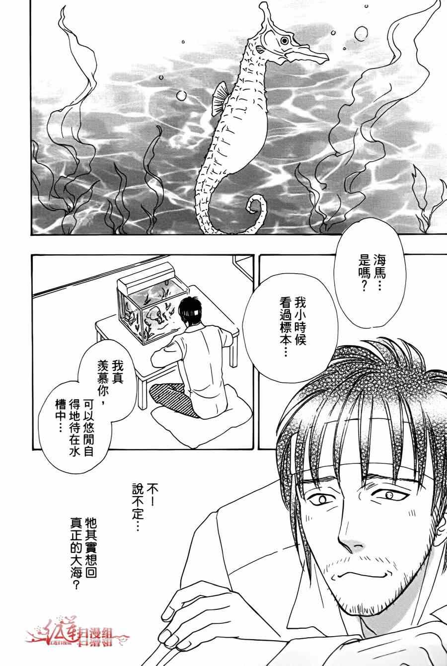 新恐怖寵物店 - 第37話 - 4