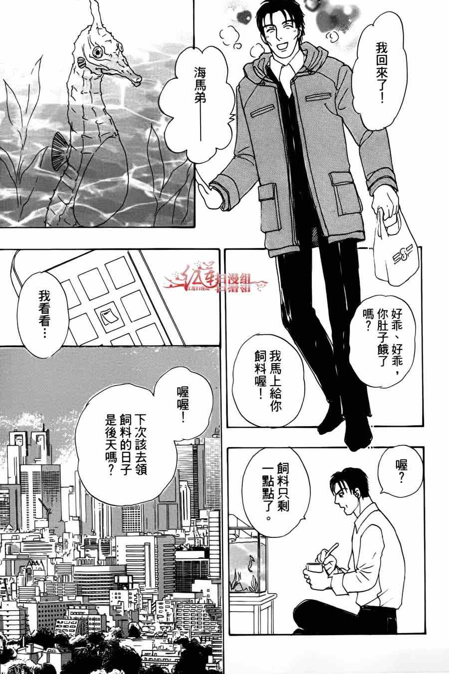 新恐怖寵物店 - 第37話 - 2