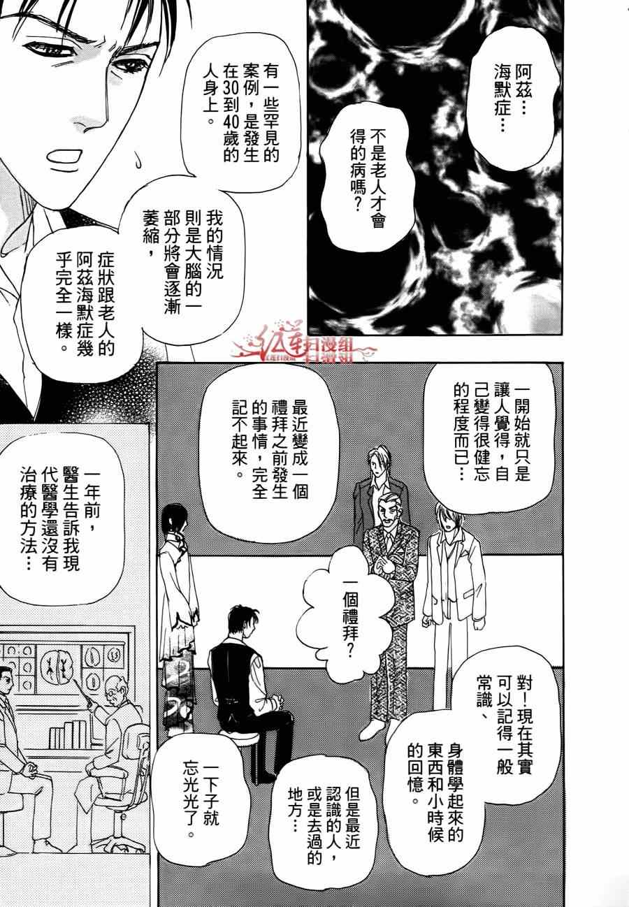 新恐怖寵物店 - 第37話 - 6