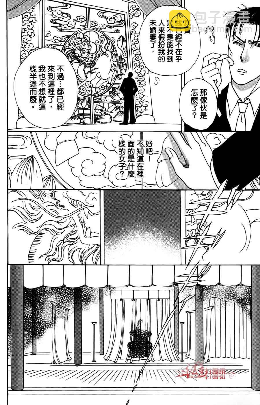 新恐怖寵物店 - 第43話(1/2) - 4