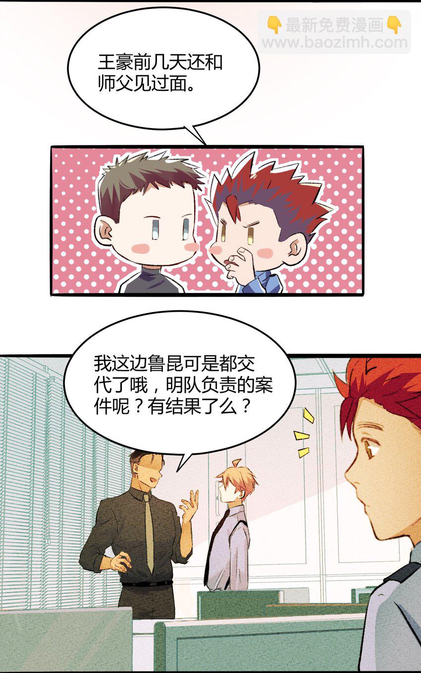 010 猎魔（10）-第12话