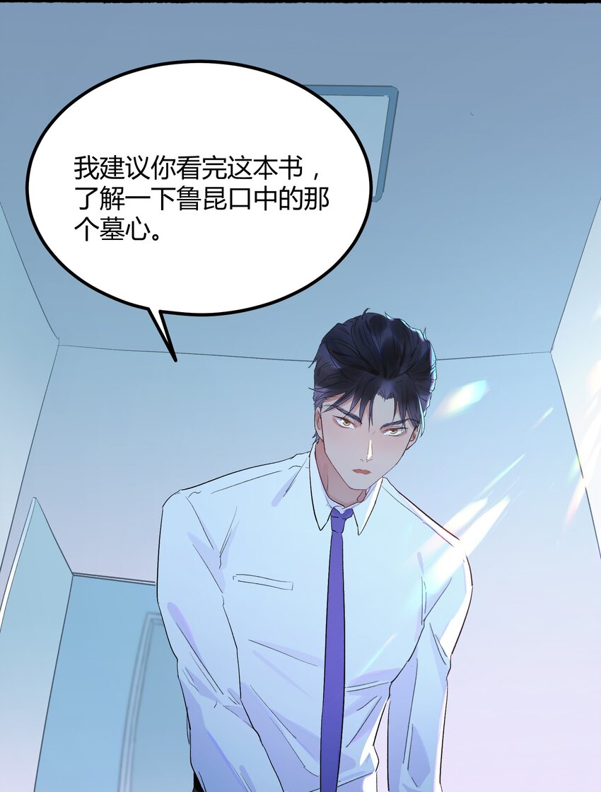 010 猎魔（10）-第12话