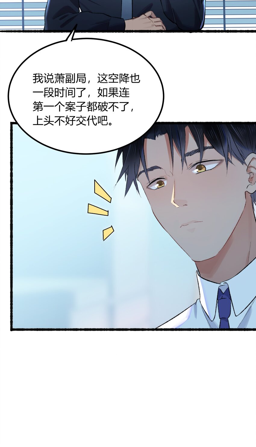 010 猎魔（10）-第12话