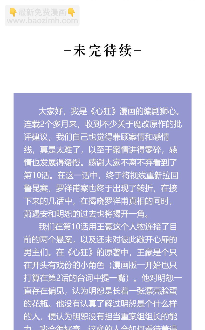 010 猎魔（10）-第12话