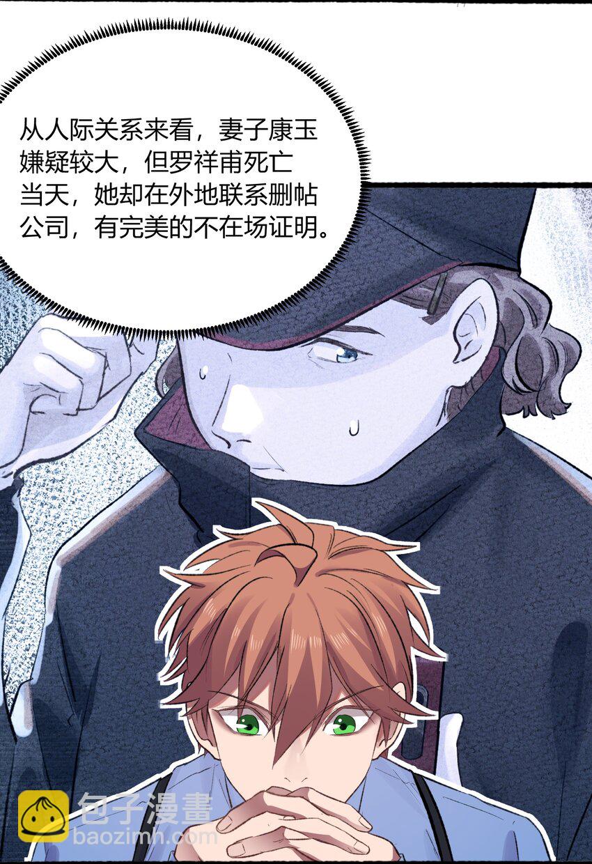 010 猎魔（10）-第12话