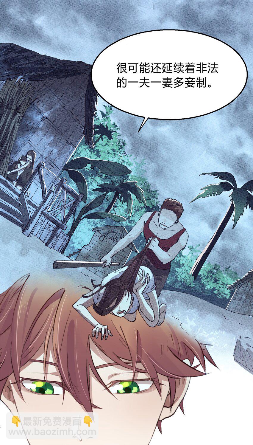 011 猎魔（11）-第14话