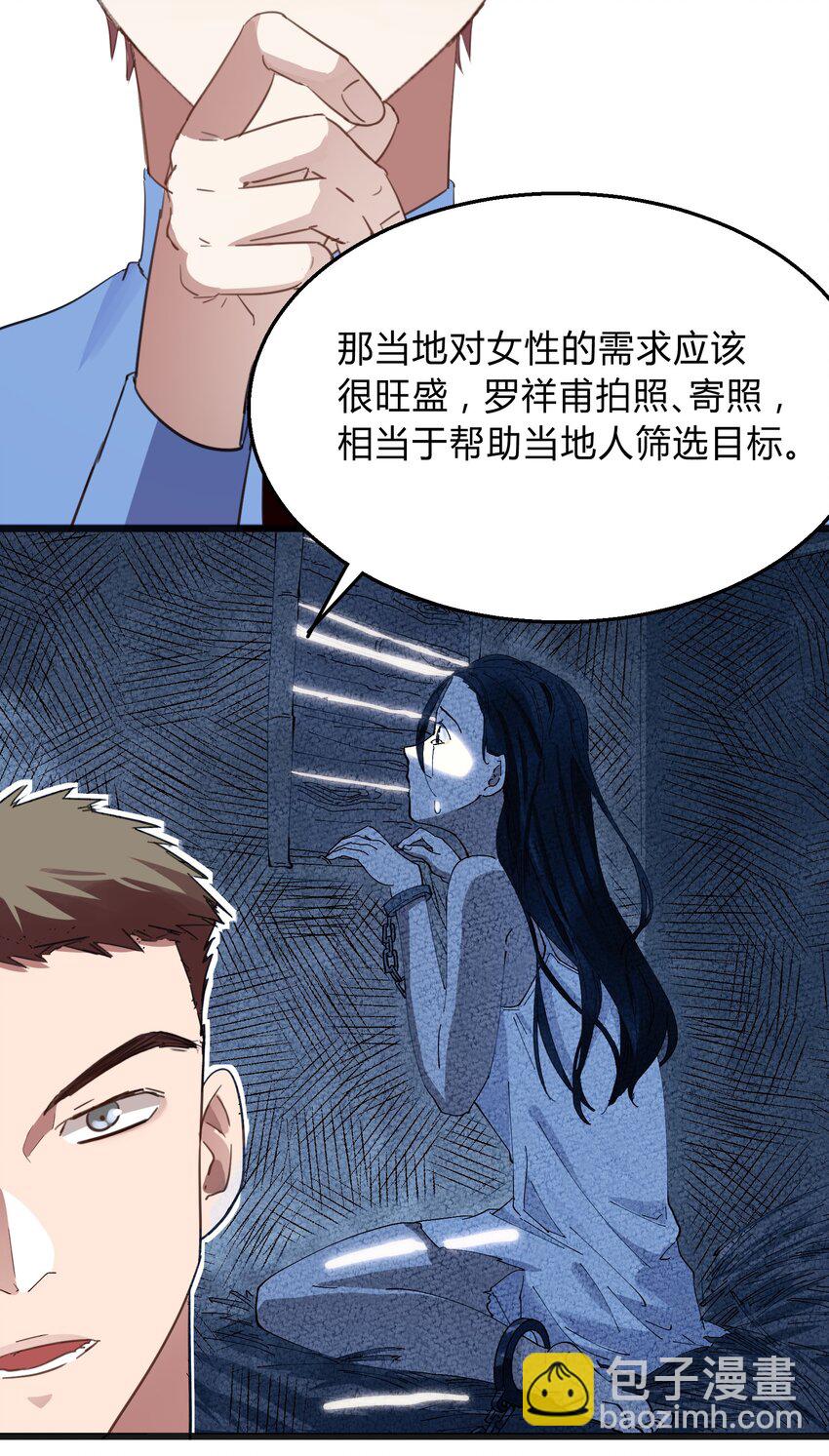 011 猎魔（11）-第14话