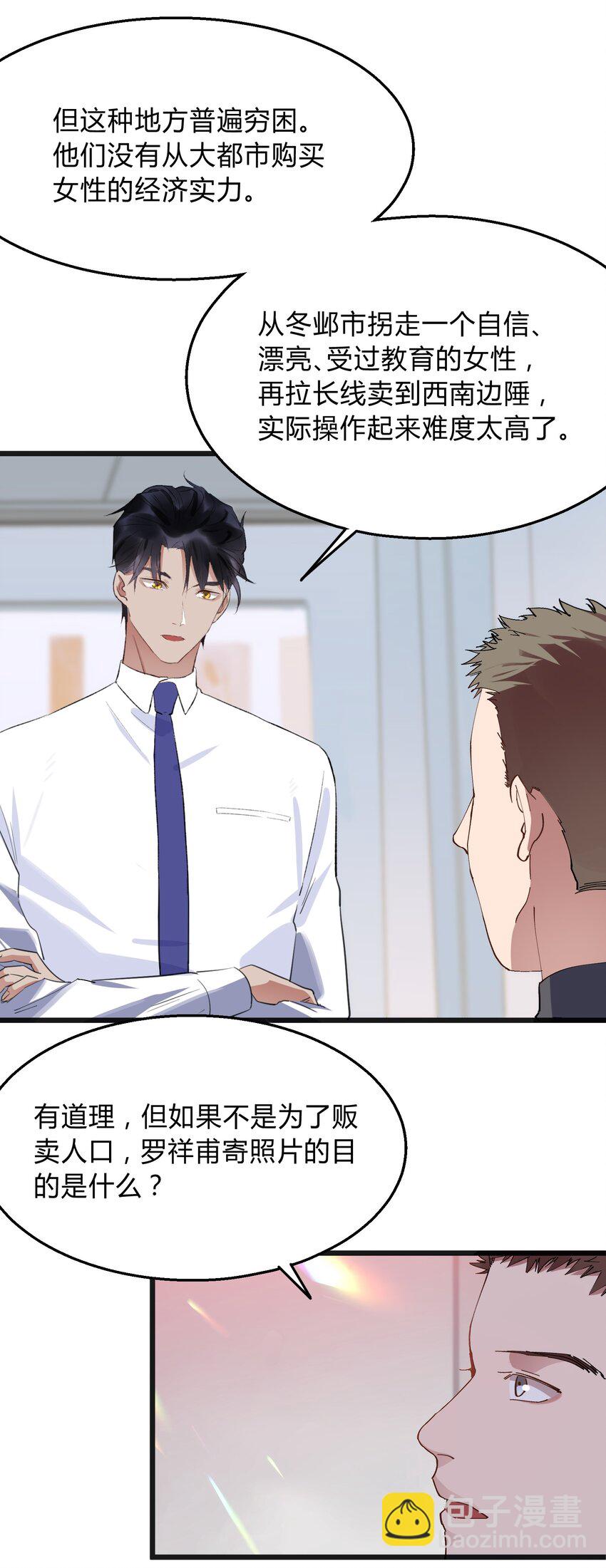 011 猎魔（11）-第14话