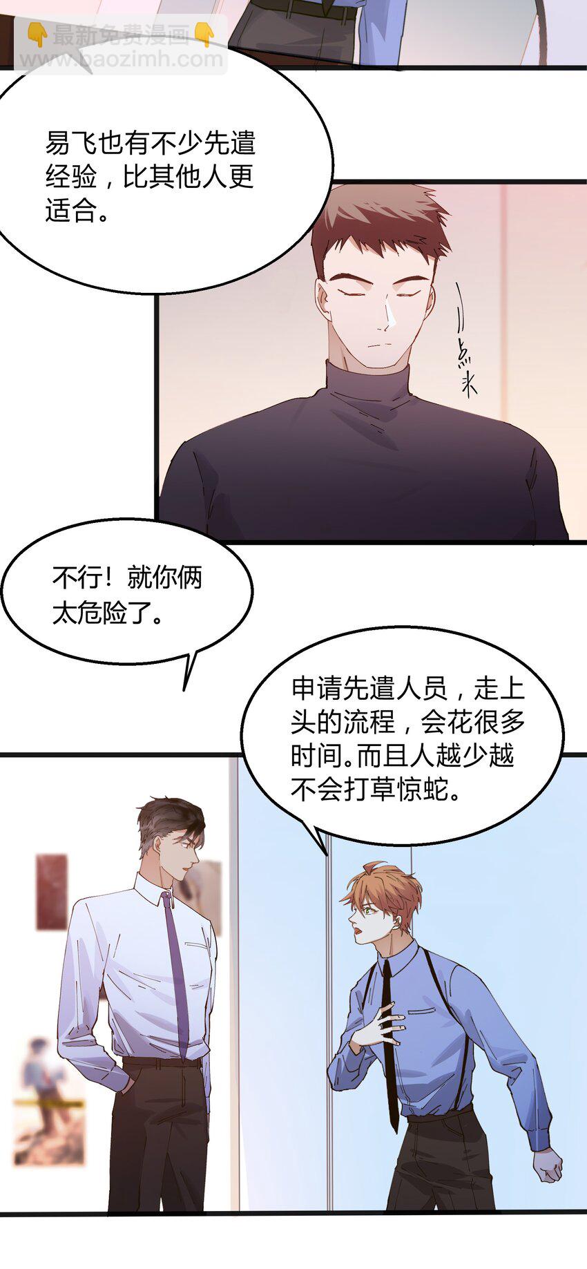 011 猎魔（11）-第14话