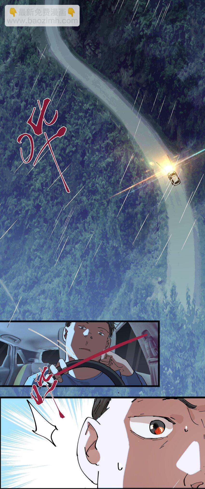 011 猎魔（11）-第14话