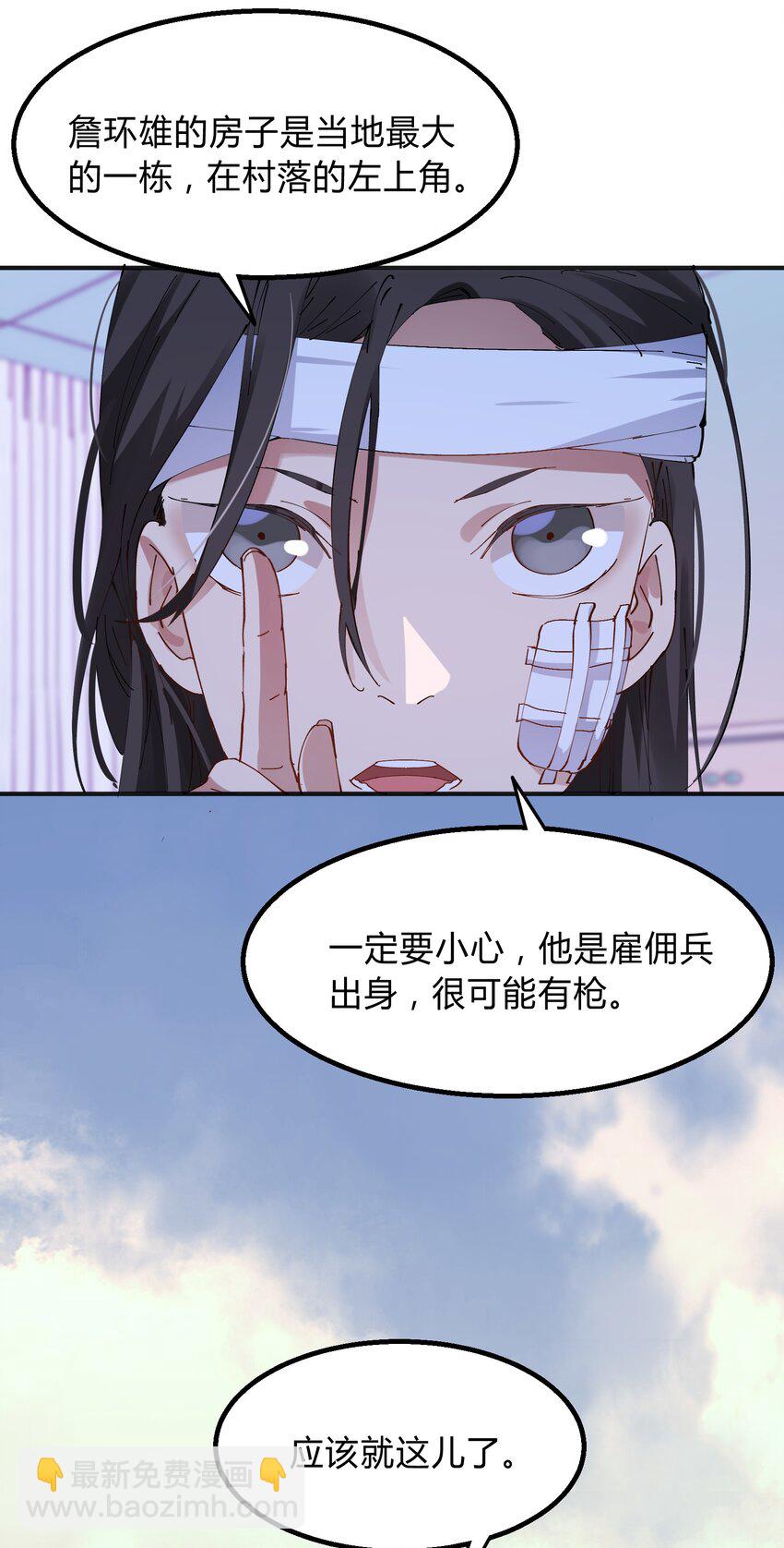 013 猎魔（13）-第16话