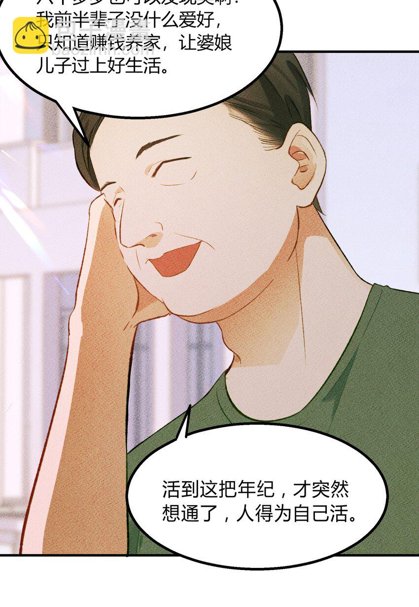 013 猎魔（13）-第16话