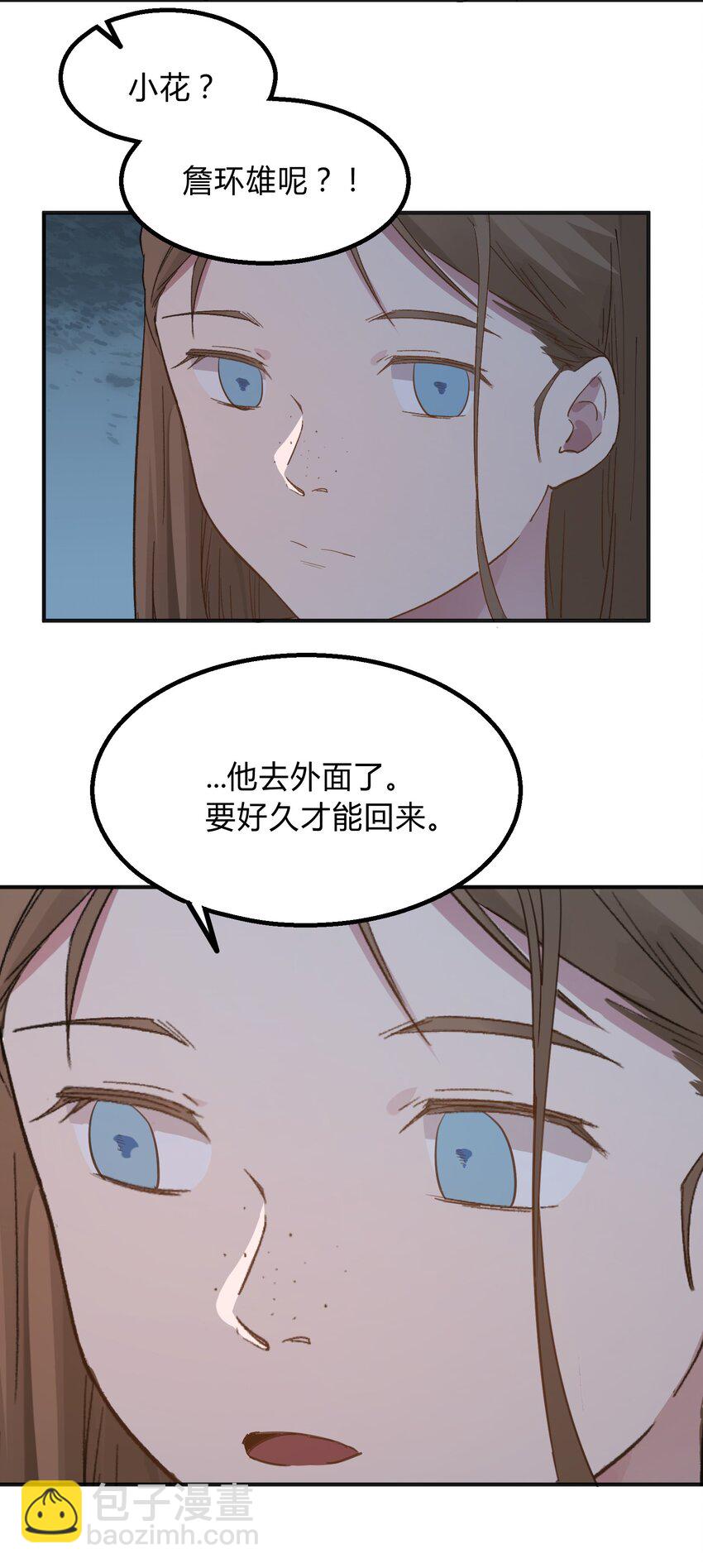 013 猎魔（13）-第16话