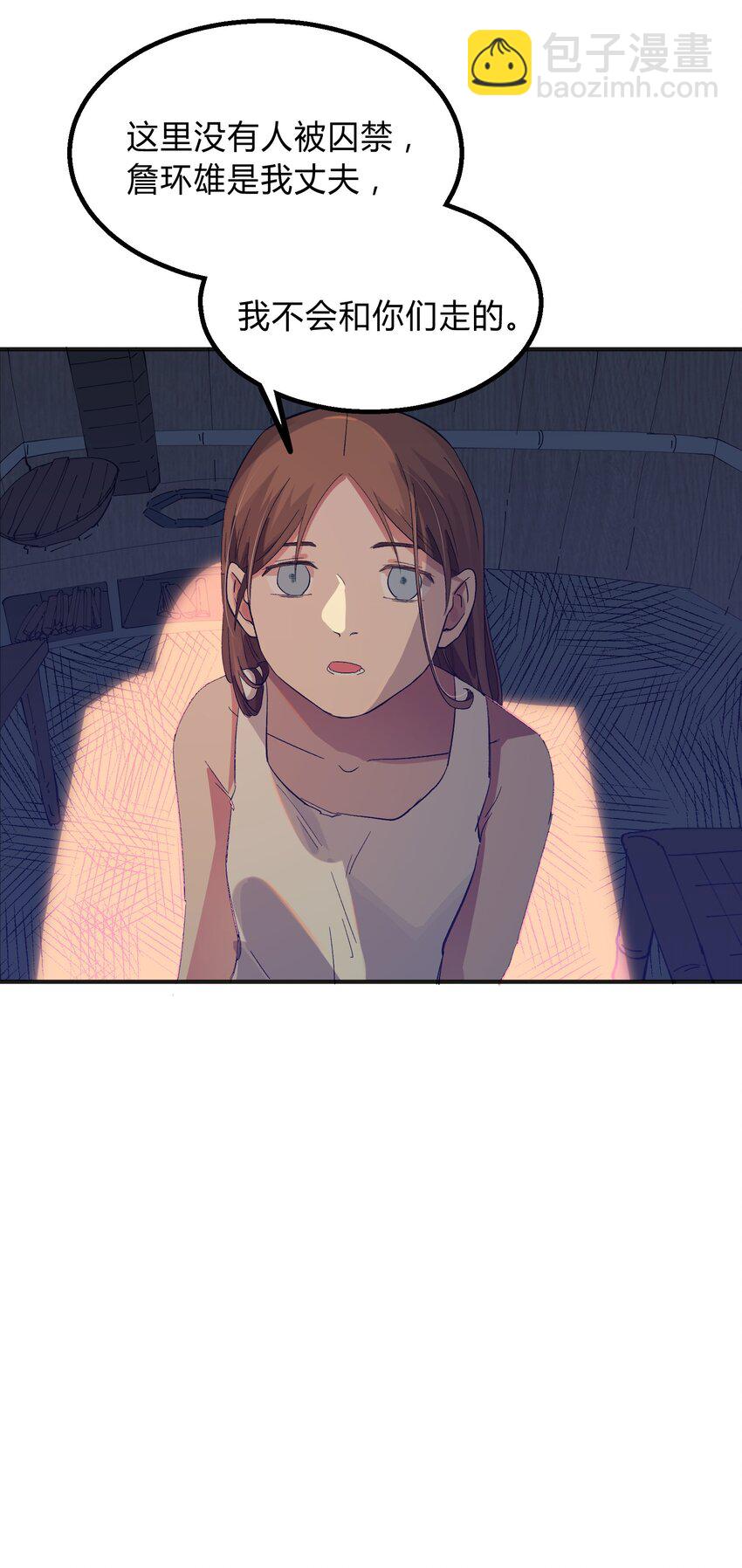 013 猎魔（13）-第16话