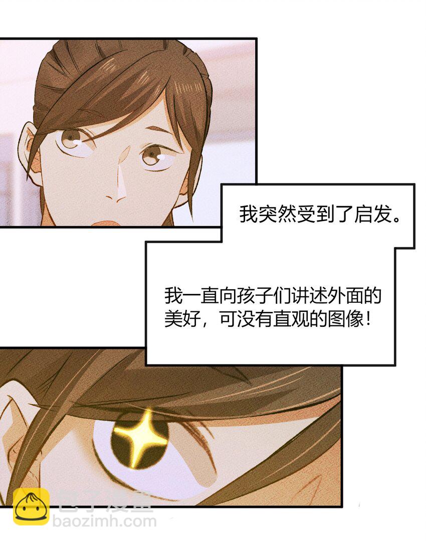 013 猎魔（13）-第16话