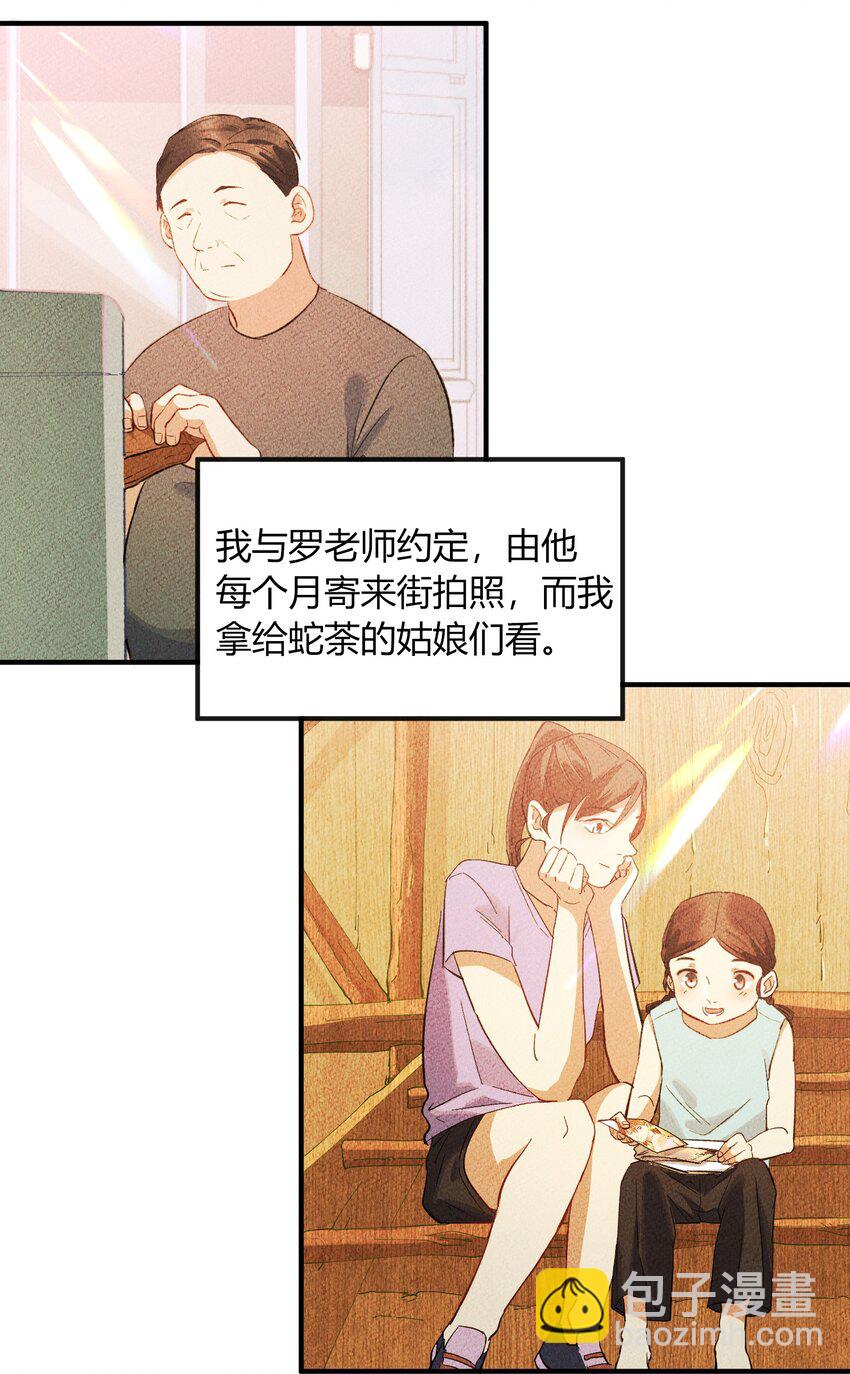 013 猎魔（13）-第16话