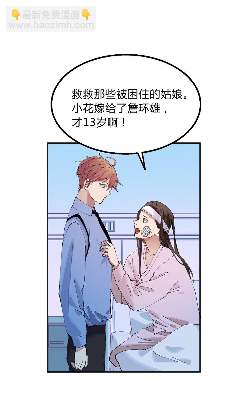 013 猎魔（13）-第16话