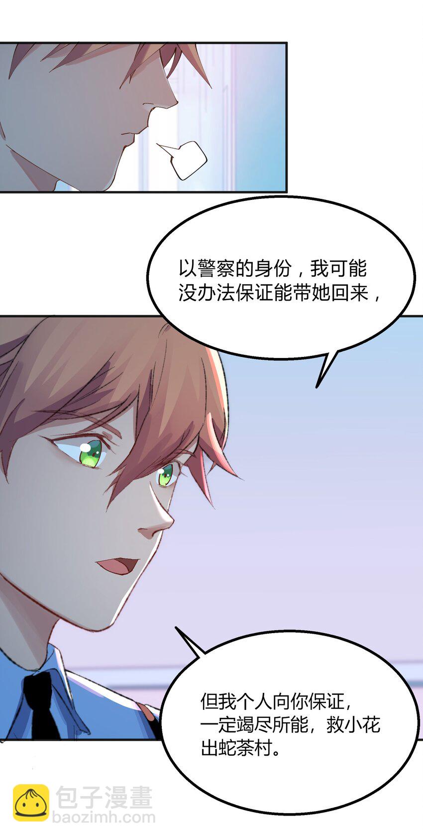 013 猎魔（13）-第16话