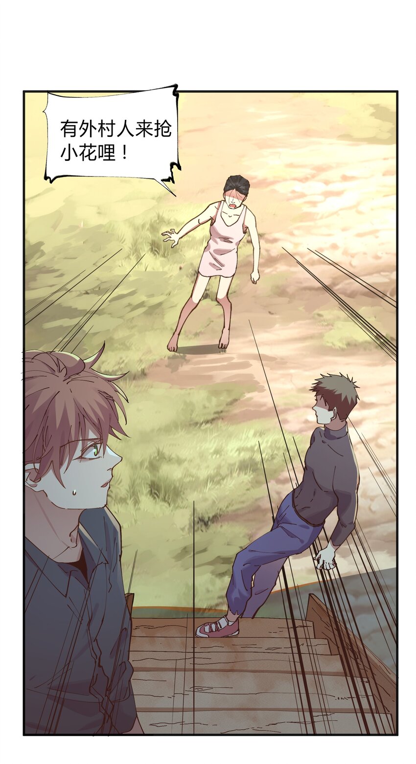 015 猎魔（15）-第18话