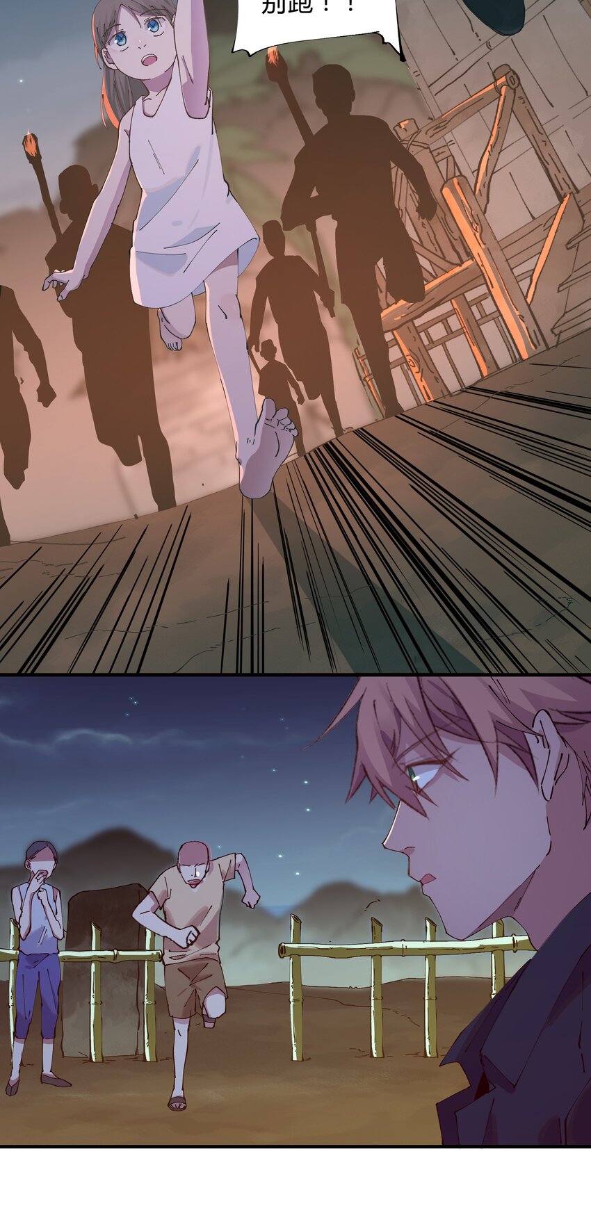 015 猎魔（15）-第18话