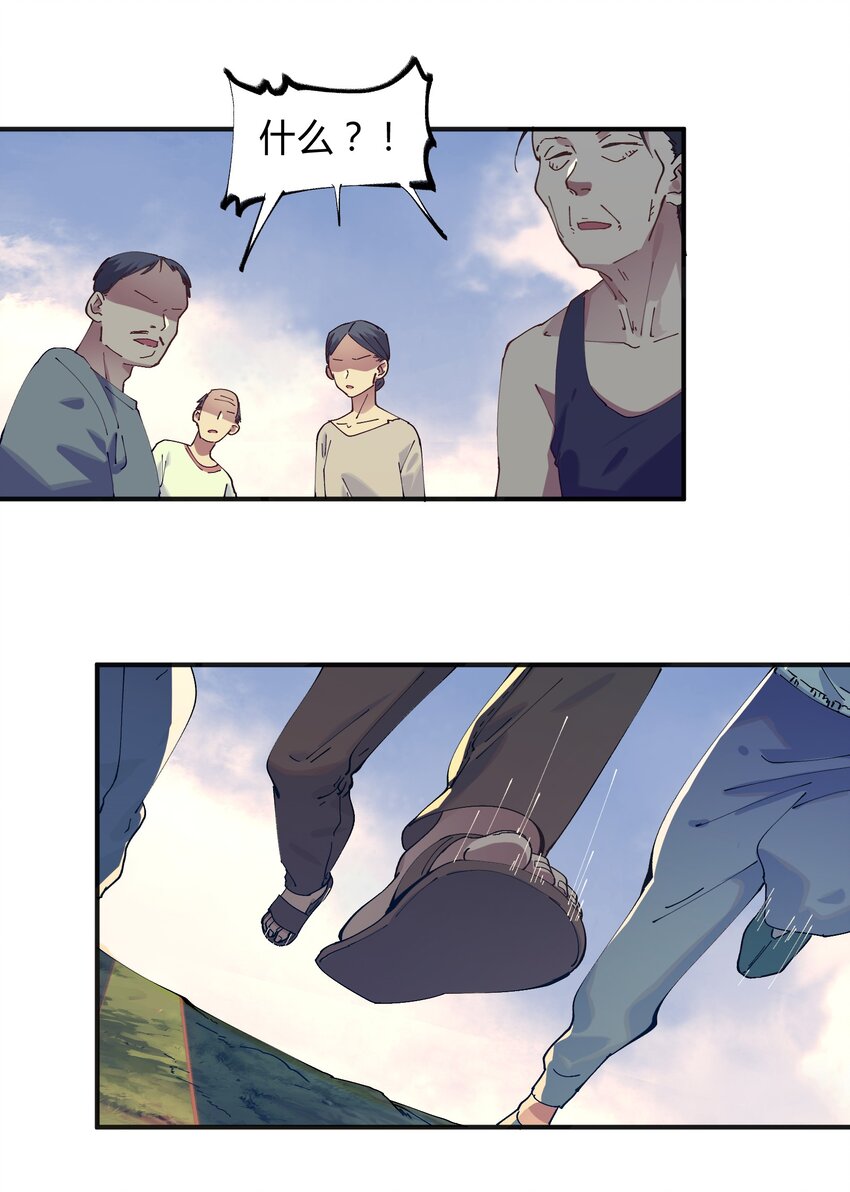 015 猎魔（15）-第18话