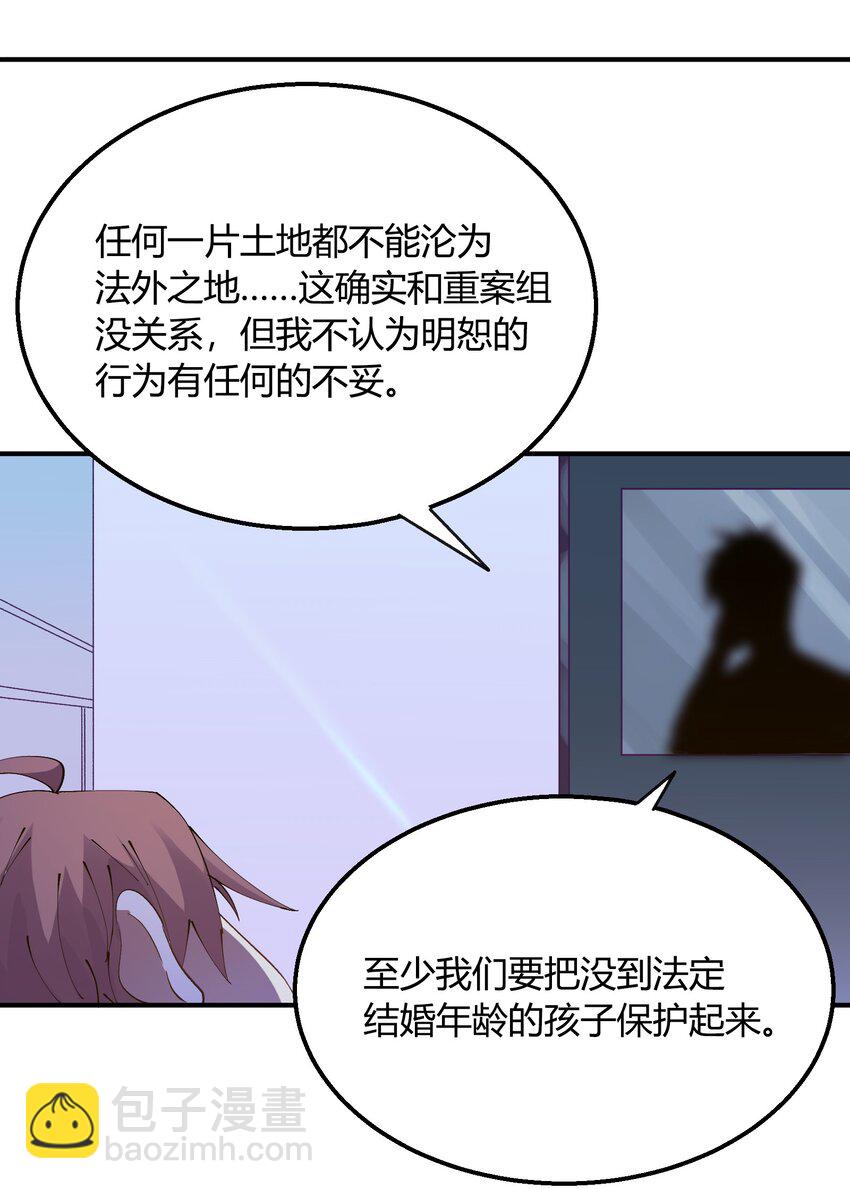 017 猎魔（17）-第20话