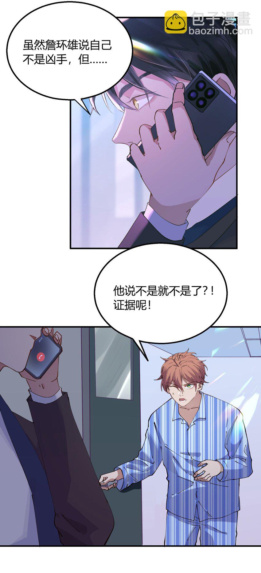 017 猎魔（17）-第20话