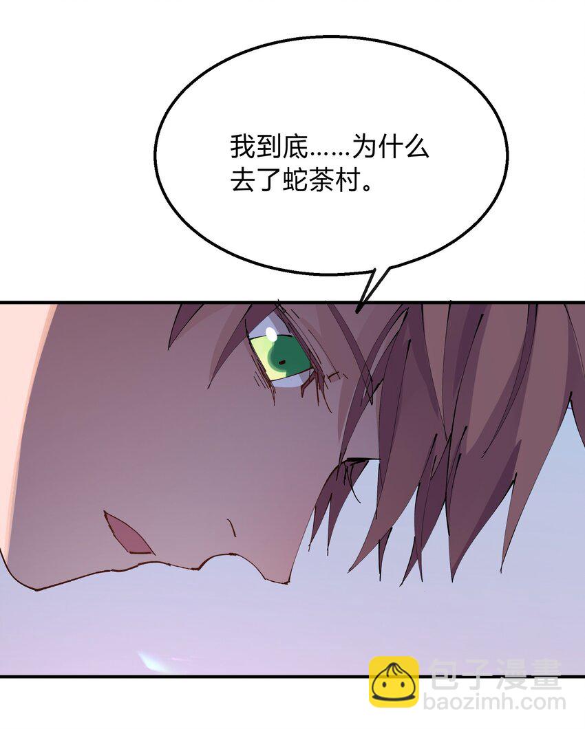 017 猎魔（17）-第20话