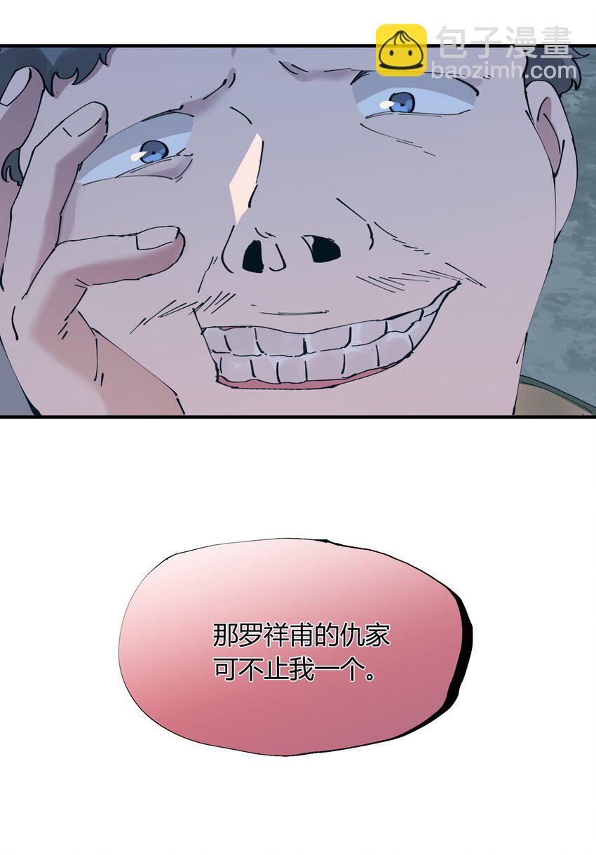 017 猎魔（17）-第20话