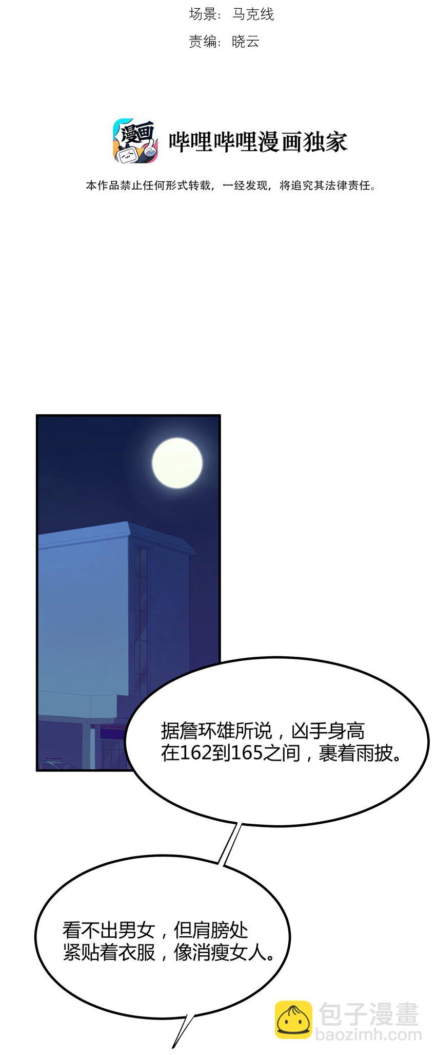 019 猎魔（19）-第22话