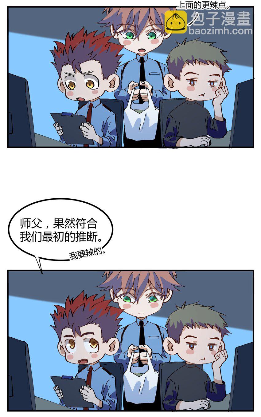 019 猎魔（19）-第22话