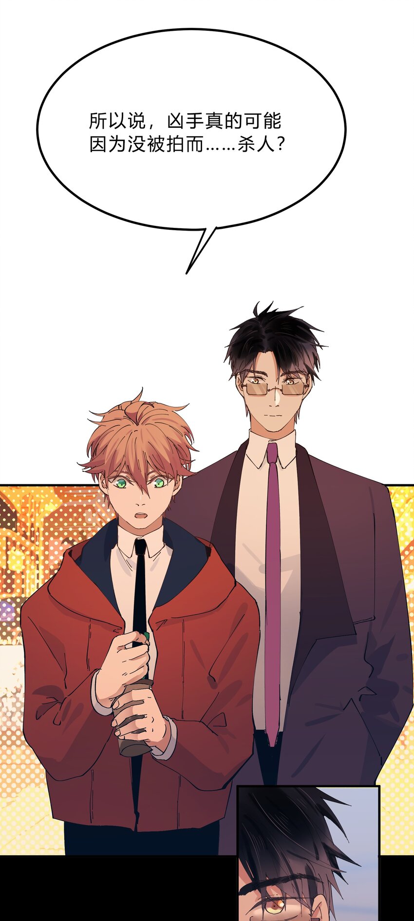 020 猎魔（20）-第24话