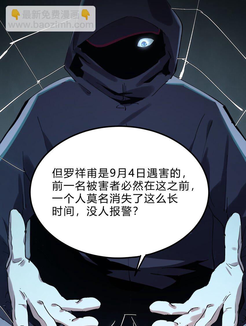 020 猎魔（20）-第24话