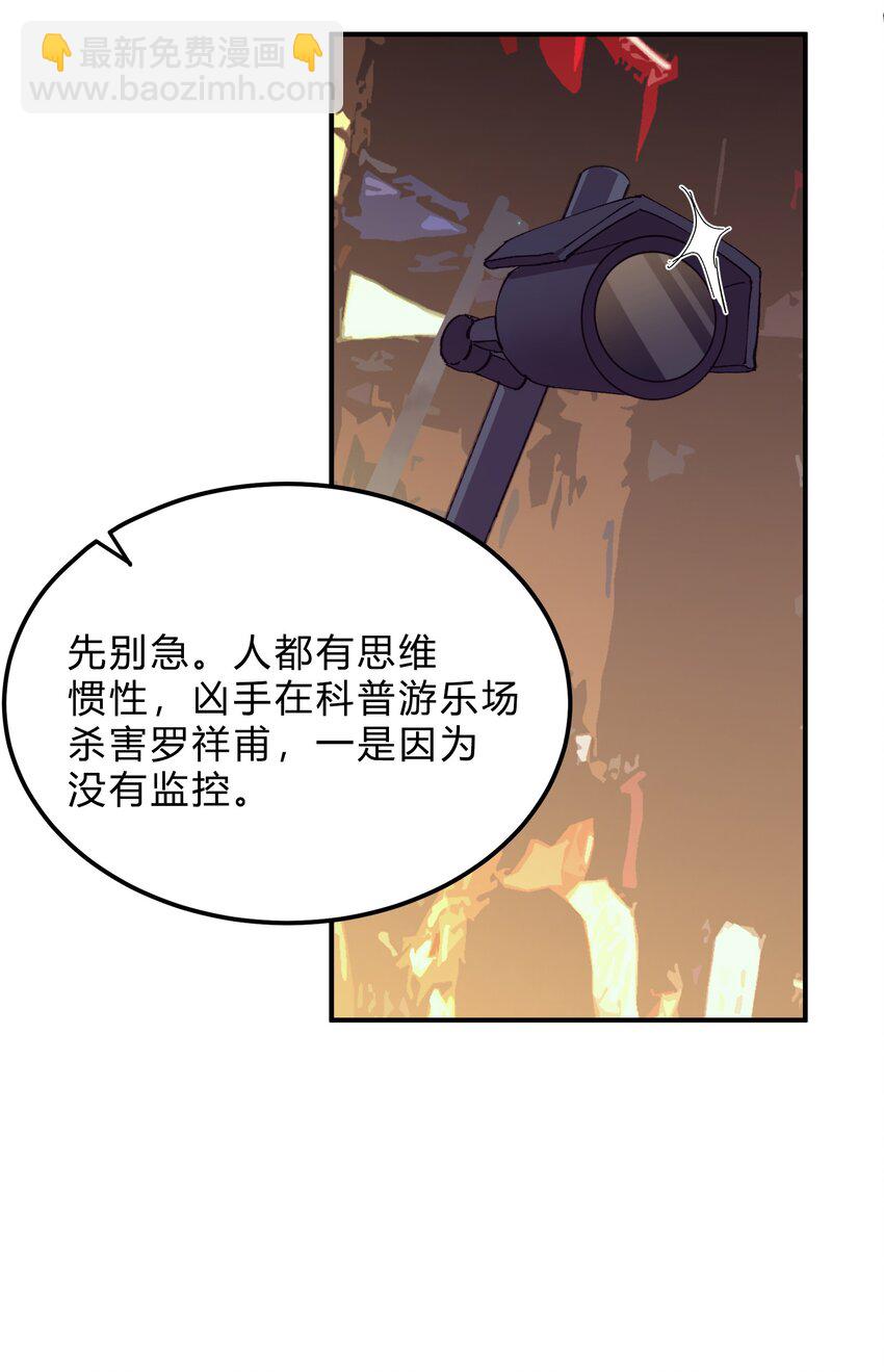 020 猎魔（20）-第24话